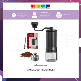 เครื่องบดกาแฟ MANUAL COFFEE GRINDER แบบพกพาเครื่องบดกาแฟมือหมุน