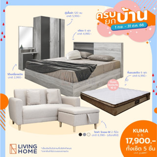 ชุดห้องนอน 6 ฟุต รุ่น Kuma (คูม่า) สีเทา | Livinghome Furniture Mall.