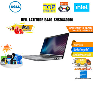 [ผ่อน 0% 10 ด.][แลกซื้อKB216+MS116]DELL LATITUDE 5440 SNS5440001/i5-1345U/ประกัน3YOnsite