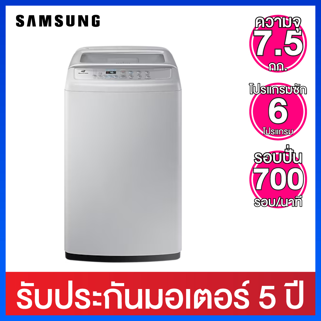 Samsung เครื่องซักผ้าอัตโนมัติ ความจุ 7.5 กก. พร้อมระบบ Wobble Technology รุ่น WA75H4000SG/ST