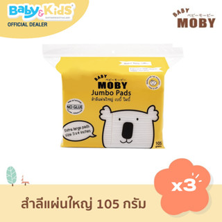 Baby Moby สำลีแผ่นใหญ่ ขนาด 105 กรัม ทำจากฝ้ายธรรมชาติ100%