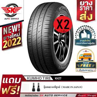 KUMHO ยางรถยนต์ 185/60R15 (ล้อขอบ 15) รุ่น ECOWING KH27 1 เส้น (ใหม่กริ๊ปปี2022)