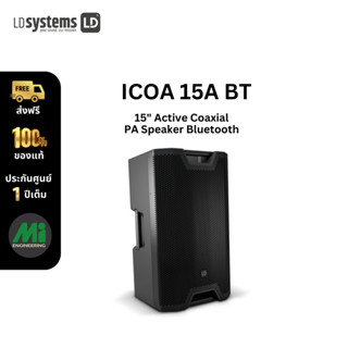 LD Systems รุ่น ICOA 15 A BT  ลำโพง PA แบบโคแอกเซียลขนาด 15" พร้อม Bluetooth