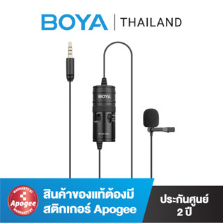 BOYA BY-M1 PRO Lavalier Microphone สำหรับมือถือและกล้อง,ไมค์ประชุม,ประชุมออนไลน์,ของแท้ BOYATHAILAND ประกัน 24 เดือน