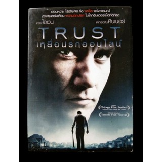 📀 DVD TRUST : เหยื่อนรกออนไลน์