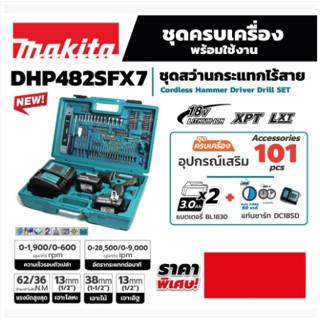 MAKITA รุ่น DHP482SFX7 สว่านกระแทกไร้สาย18V พร้อมอุปกรณ์เสริม แบตเตอรี่ แท่นชาร์จและชุดดอก 101 ชิ้น