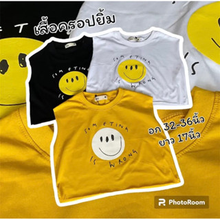 เสื้อครอปยิ้ม smile ยาว 17 นิ้ว