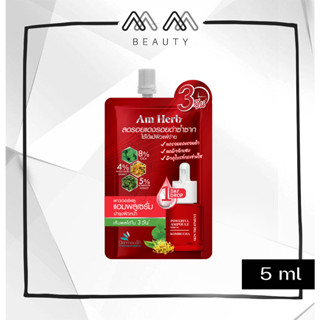 **แบบซอง** AM HERB อัมเฮิร์บ พาวเวอร์ฟูล คอมบูฉะ สกิน ทรีทเมนท์ แอมพลู เซรั่ม 5 ML