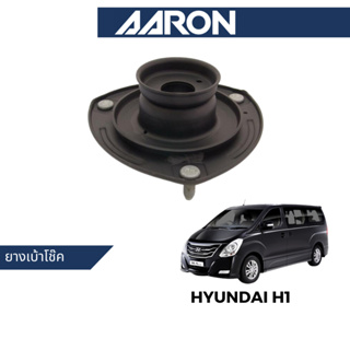 AARON ยางเบ้าโช๊ค สำหรับ Hyundai H1