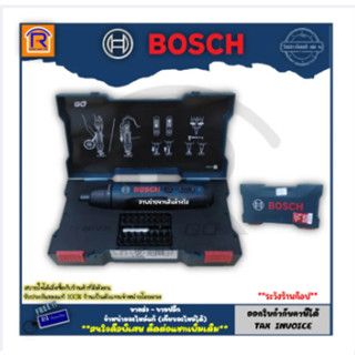 BOSCH GEN2 KIT ไขควงไร้สาย ไขควงไฟฟ้าไร้สาย พร้อมดอกไขควง 32 ดอก + ก้านต่อ