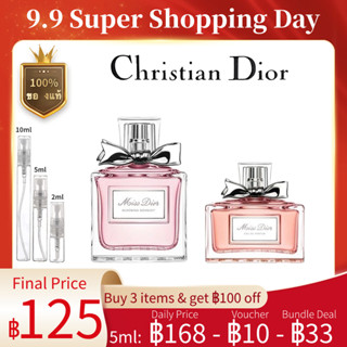 ขายน้ำหอมแบรนด์แท้ 100% Dior Miss Dior Blooming Bouquet EDT &amp; Miss Dior EDP 2ml/5ml/10ml