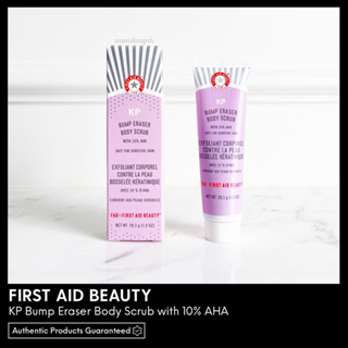 FIRST AID BEAUTY KP Bump Eraser Body Scrub with 10% AHA พร้อมส่ง &amp; แท้ 100%