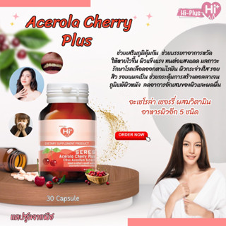 Hi-Plus อะเซโรล่า เชอร์รี่ 1000mg พลัส วิตามินอาหารผิว 5 ชนิด 30 capsule