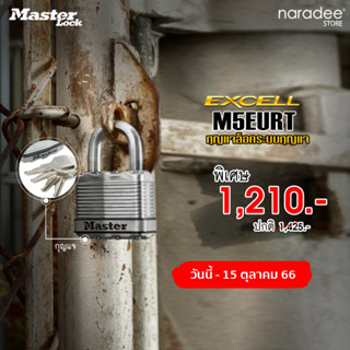 มาสเตอร์ล็อค  M5EURT - ระบบล็อคลูกปืนคู่ (dual ball bearing)