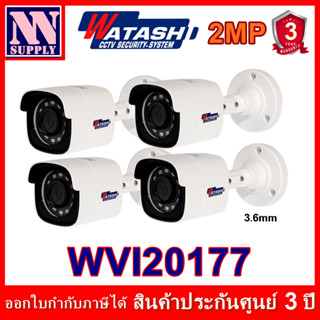 WATASHI กล้องวงจรปิด 2MP รุ่น WVI20177 4 ตัว