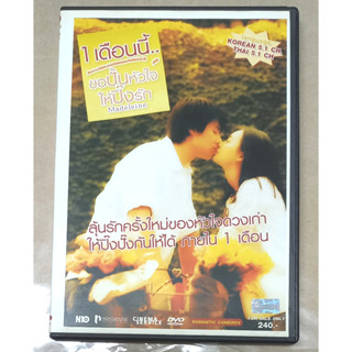 DVD หนัง แผ่นแท้ มือสอง : MADELEINE - 1 เดือนนี้ขอปั้นหัวใจให้ปิ๊งรัก ของสะสม สภาพสวย