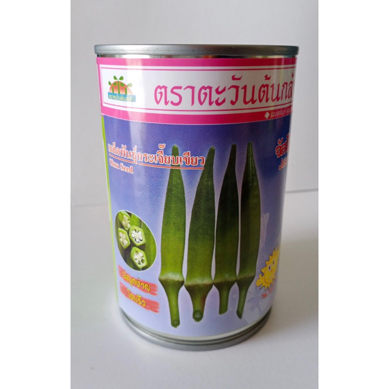 [ตะวันต้นกล้า] ผักกระป๋อง เมล็ดกระเจี๊ยบเขียว จัสโก้