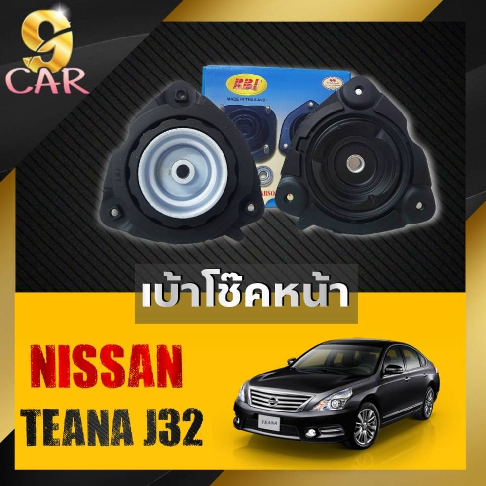 เบ้าโช๊คหน้า Nissan Teana J32 ยี่ห้อRBI จำนวน1คู่ รหัส 54320-JN01A