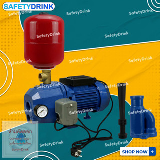 💦 SafetyDrink 💦 ปั๊มจ่ายน้ำแนวนอน BIOMAX รุ่น AUTOJETDP455 (1HP) 750 วัตต์ 💦