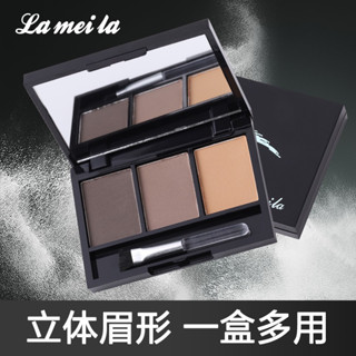 No.5228 Lameila ที่เขียนคิ้ว เนื้อฝุ่น กันน้ำ พร้อมแปรงเขียนคิ้ว 3 สี พร้อมส่ง คิ้วฝุ่น เขียนคิ้วตลับ