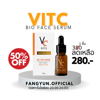 วิตซี เซรั่มน้องฉัตร🧡ลดสิว รอยสิว ของแท้💯 ส่งฟรีปลายทาง VitC bio face serum