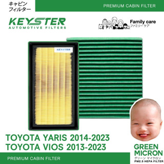 💚แพ็คคู่💚กรองอากาศ+กรองแอร์ YARIS 2014UP , VIOS 2013UP MICRON GREEN PM2.5 No.0Y040+06080