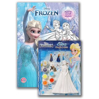 บงกช bongkoch FROZEN - SISTERS are magic + Elsa Magic Paint Set