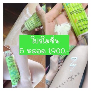 🍏✨️[ของแท้+พร้อมส่ง] บีบีกันแดดแอปเปิ้ล Secret Me 5 หลอด🥛🤎