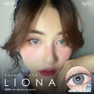 I Lens ฝาสีฟ้า รุ่น Liona คอนแทคเลนส์รายเดือน ยืนหนึ่งเรื่องค่าอมน้ำ60%