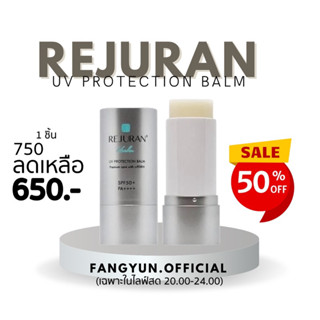 Rejuran Healer UV Protection Balm SPF 50 PA+++ 19g รีจูรัน กันแดดเนื้อบาล์มแบบเเท่ง