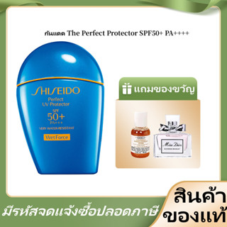 ครีมกันแดด Shiseido Perfect UV Protector SPF50+ PA++++ Wetforce Multi Defense 50ml