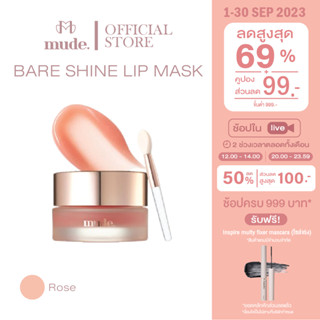 MUDE BARE SHINE LIP MASK  8g. (ลิป บำรุงริมฝีปาก)