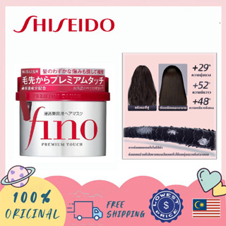 Shiseido Fino Premium Touch Hair Treatment Essence Mask 230g ทรีทเมนต์หมักผมสำหรับผมทำสี