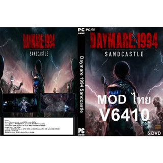 แผ่นเกมส์ PC Daymare 1994 Sandcastle (5DVD)