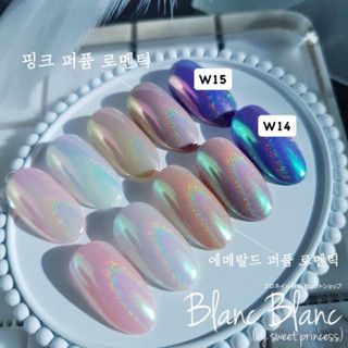 พร้อมส่งblanc🇰🇷blanc🇰🇷powder