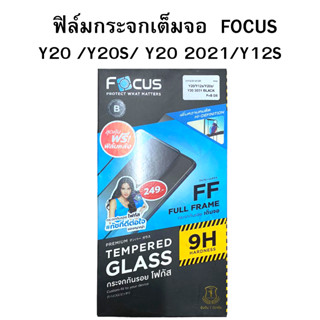 ฟิล์มกระจกเต็มจอ  Focus Y20 /Y20S/ Y20 2021/Y12S