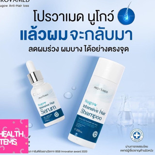 ((ผมร่วง ผมบาง)) Provamed Nugow Intensive Hair Serum และ Provamed Nugow Intensive  Hair Shampoo