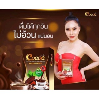 💥พร้อมส่งโกโก้แอลดี,สินค้าแท้,100%LD.Cocoa,กาแฟ, Coffee☕☕