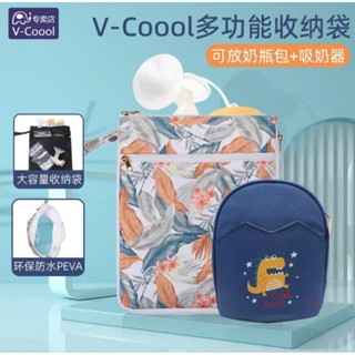 Vcool อุปกรณ์เสริมกระเป๋าเก็บความเย็นกระเป๋ากันน้ำ