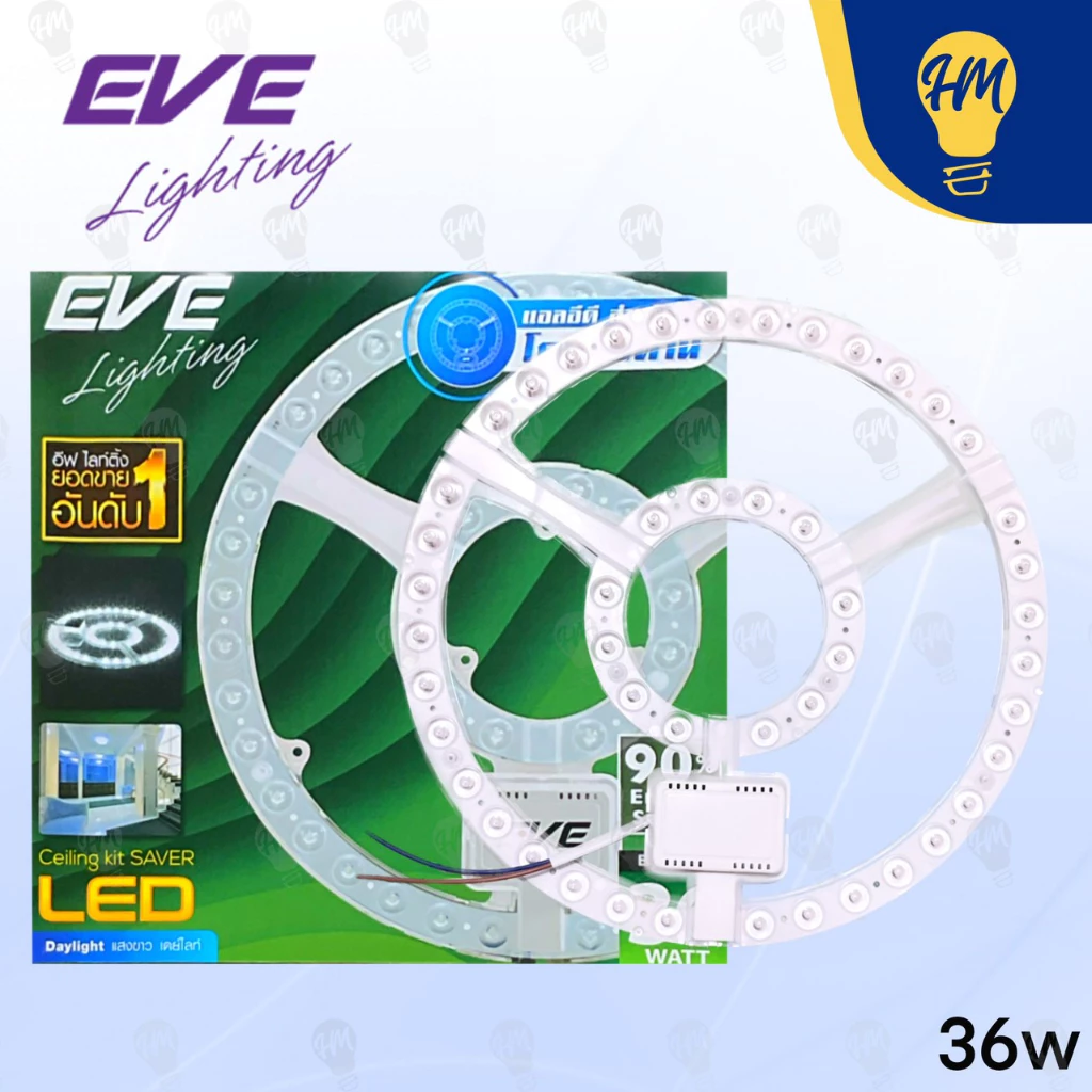 EVE แผงไฟ LED 24W 36W แสงขาว/แสงวอร์ม รุ่น Saver หลอดไฟ LED หลอดไฟนีออนกลม