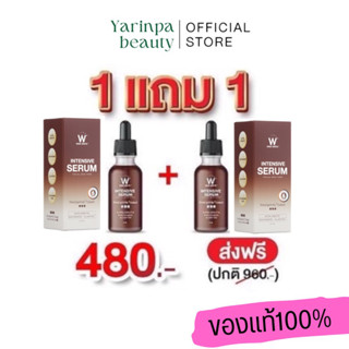 ส่งฟรี‼️ของแท้‼️พร้อมส่ง‼️เซรั่มวิ้งค์ไวท์ เซรั่มอิงล๊อต 1แถม1