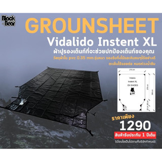 Ground Sheet Vidalido Instant XL (พร้อมส่ง) #อุปกรณ์แคมป์ปิ้ง