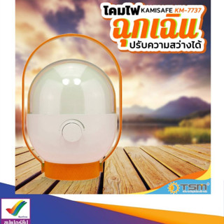 KAMISAFE รุ่น KM-7737