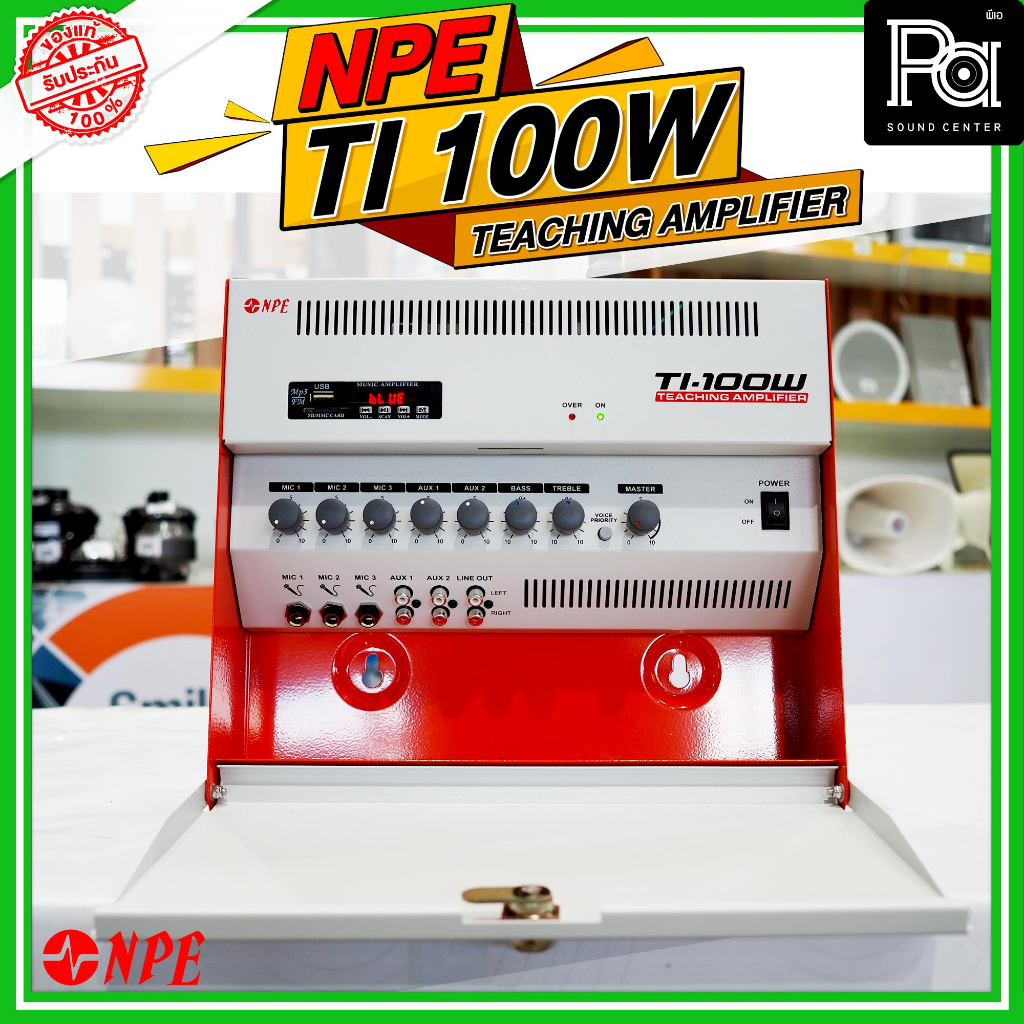 NPE TI 100W แอมป์ห้องเรียน PROFESSIONAL TEACHING AMPLIFIER TI-100W USB MP3 เครื่องเสียง ห้องเรียน 100 วัตต์  TI100W