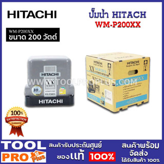 ปั๊มน้ำ HITACHI WM-P200XX