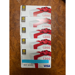 บัตรของขวัญกรุงศรีมูลค่า 1000 บาท วันหมดอายุดูที่ตัวเลือกสินค้า