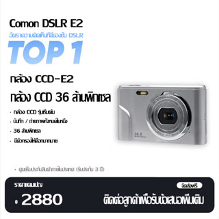 [กรุงเทพฯ ส่งด่วน 1 ชั่วโมง] กล้องดิจิตอล HD CCD กล้องดิจิตอลขนาดเล็กระดับเริ่มต้น (ฟรีการ์ดหน่วยความจำ 32G+แบตเตอรี่ด）