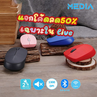 มีโค้ดลด50% เมาส์ไร้สาย บลูทูธ 4.0 2.4G เสียงเงียบ Mouse Rapoo M100 Silent Bluetooth wireless