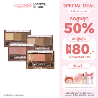 Cezanne Nose &amp; Eyebrow Powder (3 g) ✦ New Color ✦ เขียนคิ้วชนิดฝุ่น เฉดสีไล่ระดับ