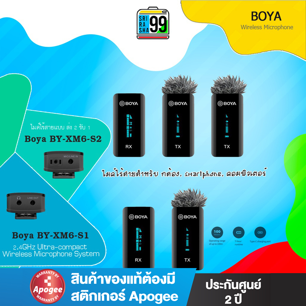 สินค้าพร้อมส่งBoya BY-XM6- S1,S2 Wireless Microphone  2.4GHz Ultra-compact